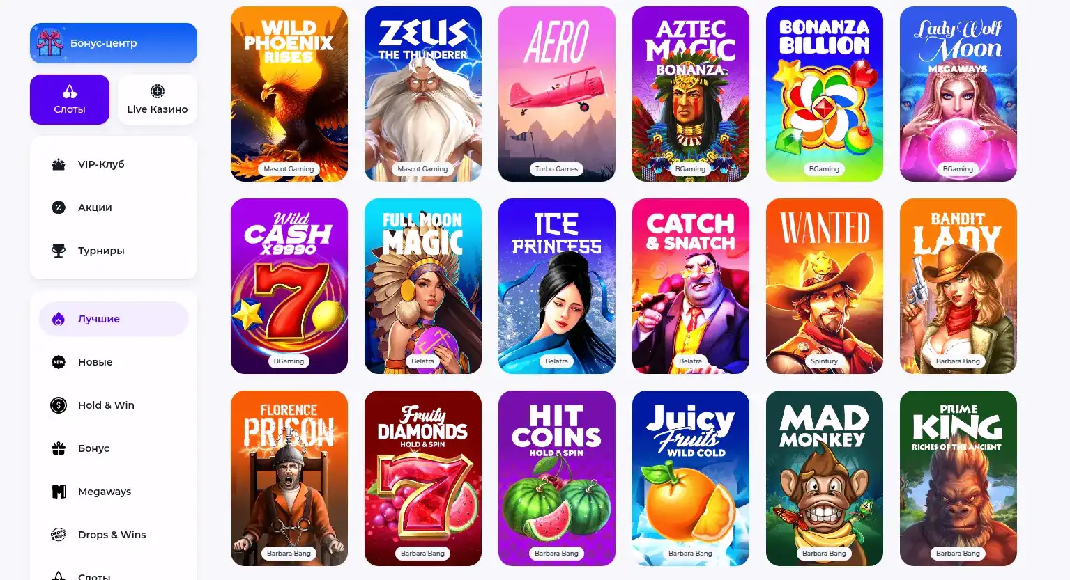 Vivaro casino интерфейс и слоты